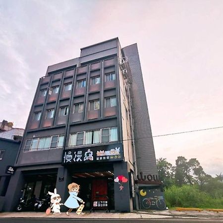 Slow Wow Hot Spring Hotel Jiaoxi Zewnętrze zdjęcie